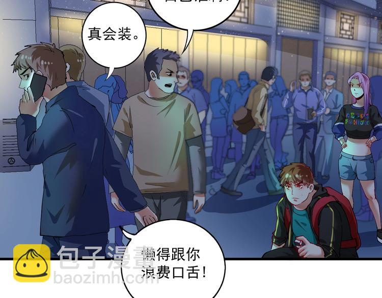 🍘我的成就有点多 第34话 你必加冕为王 第23页
