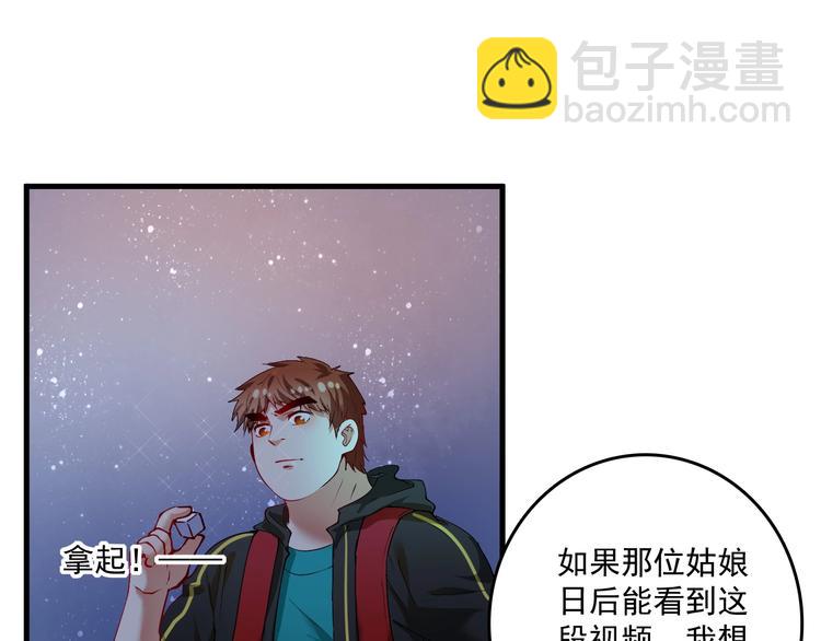 🍘我的成就有点多 第34话 你必加冕为王 第25页