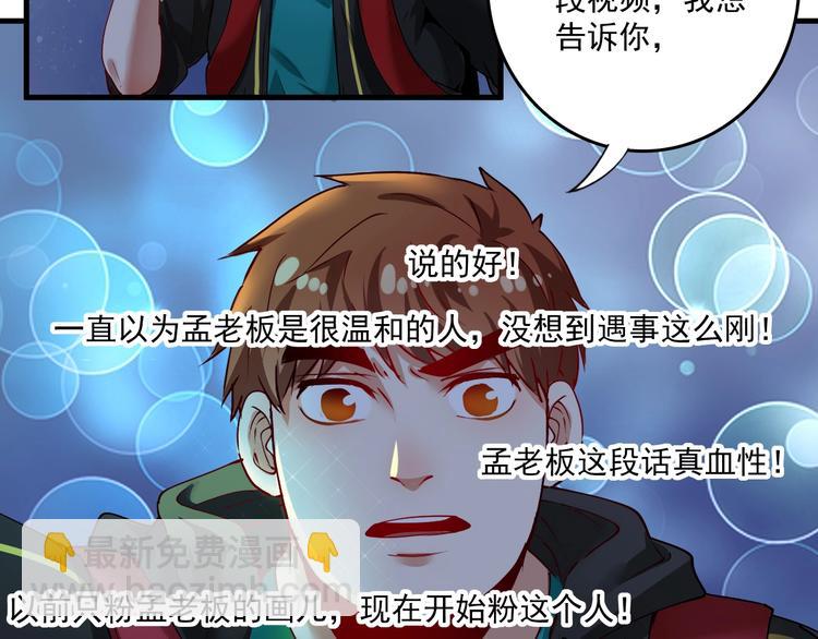 🍘我的成就有点多 第34话 你必加冕为王 第26页