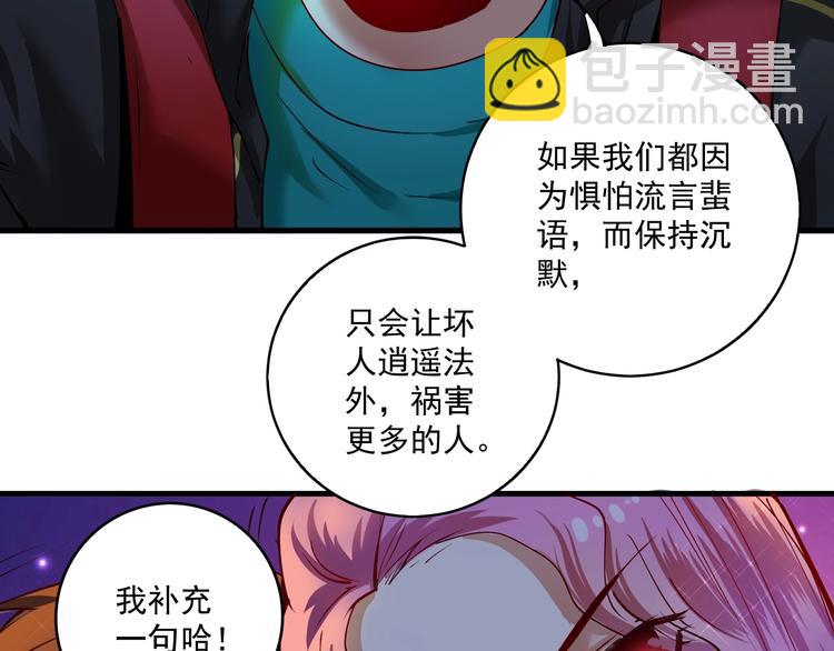 🍘我的成就有点多 第34话 你必加冕为王 第27页