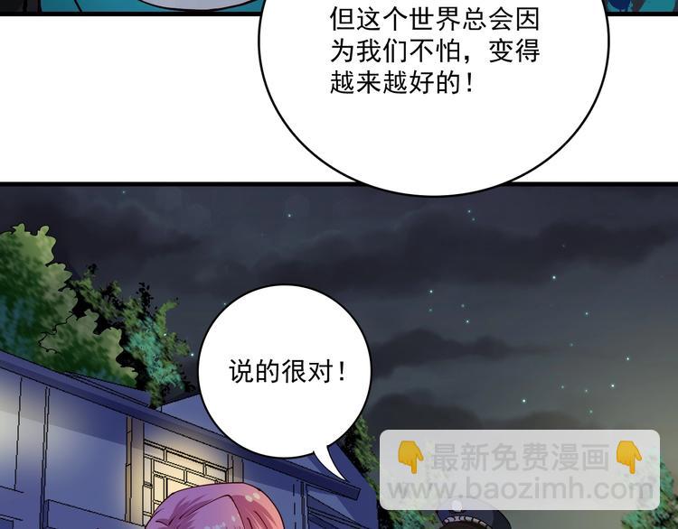 🍘我的成就有点多 第34话 你必加冕为王 第29页