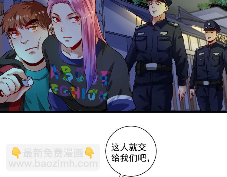 🍘我的成就有点多 第34话 你必加冕为王 第30页