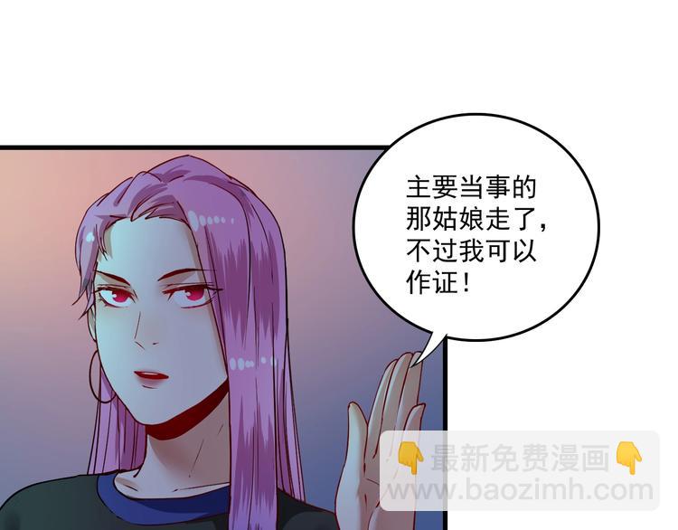 🍘我的成就有点多 第34话 你必加冕为王 第33页