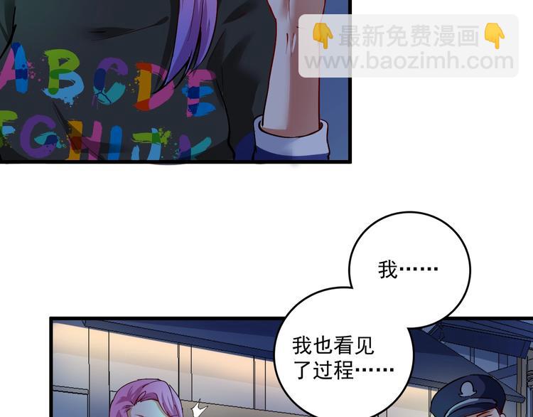 🍘我的成就有点多 第34话 你必加冕为王 第34页