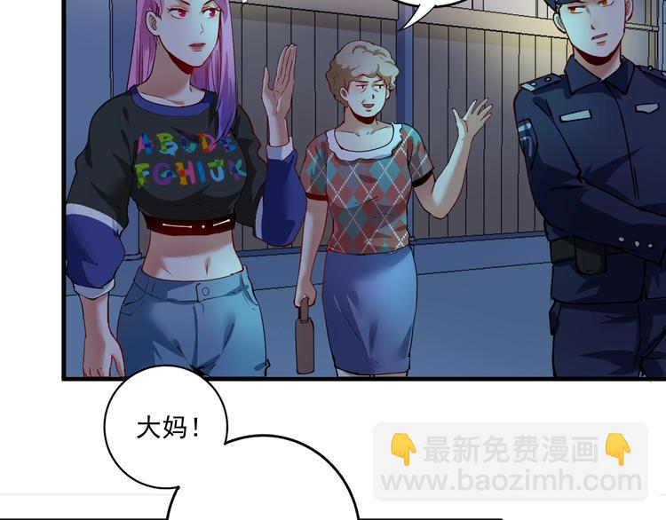 🍘我的成就有点多 第34话 你必加冕为王 第35页