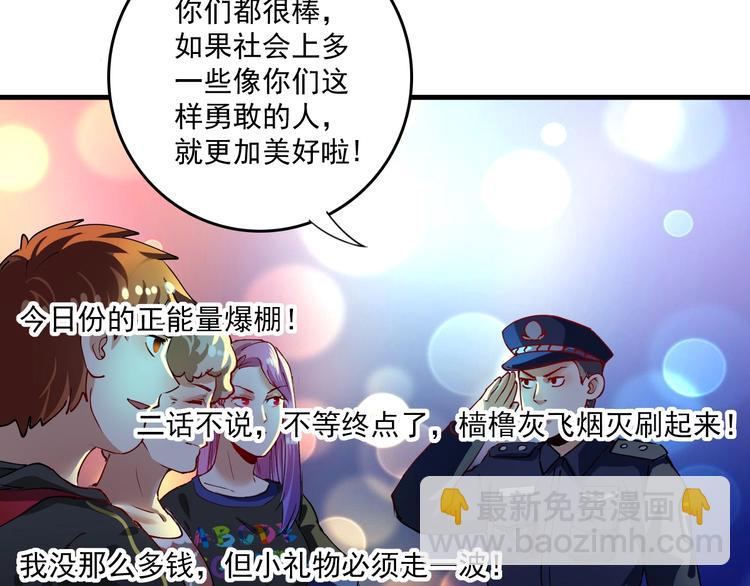 🍘我的成就有点多 第34话 你必加冕为王 第37页