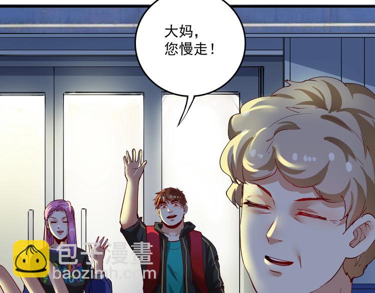 🍘我的成就有点多 第34话 你必加冕为王 第42页