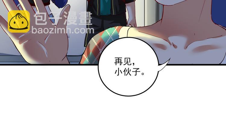 🍘我的成就有点多 第34话 你必加冕为王 第43页