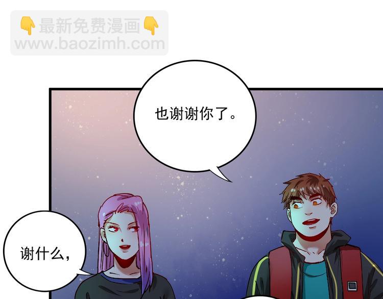 🍘我的成就有点多 第34话 你必加冕为王 第44页