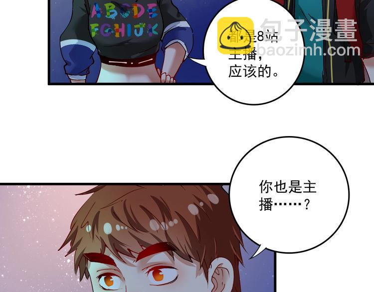 🍘我的成就有点多 第34话 你必加冕为王 第45页