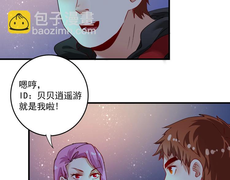 🍘我的成就有点多 第34话 你必加冕为王 第46页