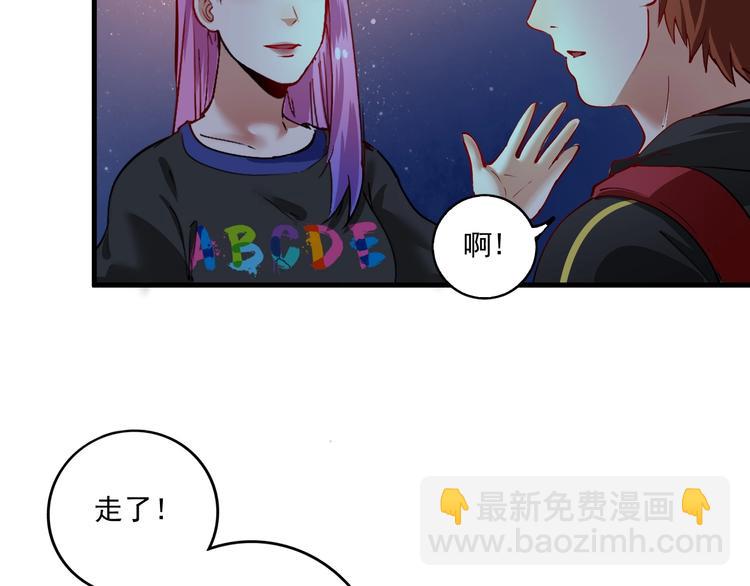 🍘我的成就有点多 第34话 你必加冕为王 第47页