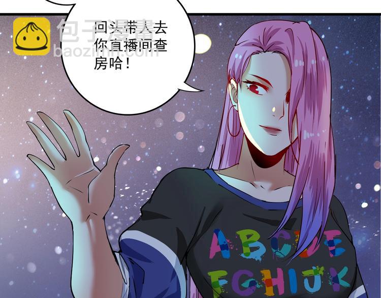 🍘我的成就有点多 第34话 你必加冕为王 第48页