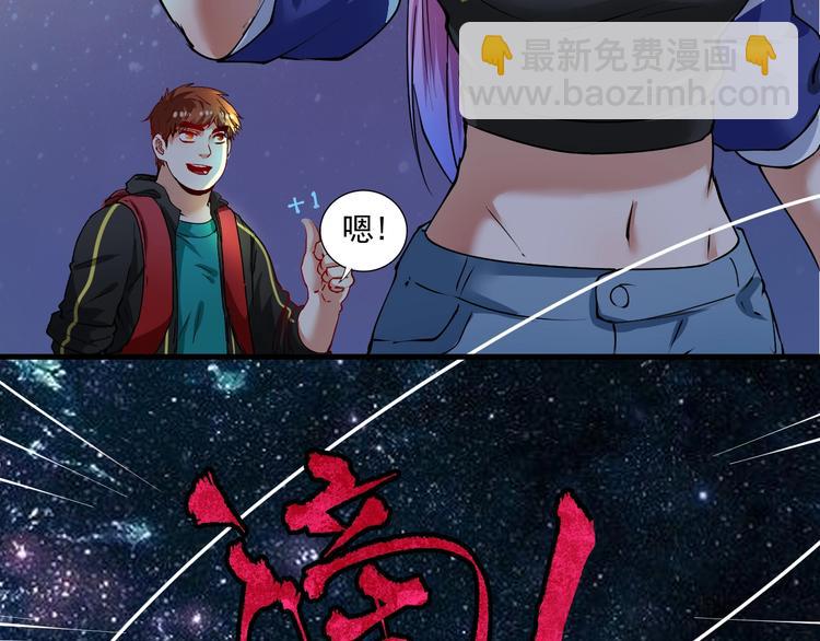 🍘我的成就有点多 第34话 你必加冕为王 第49页