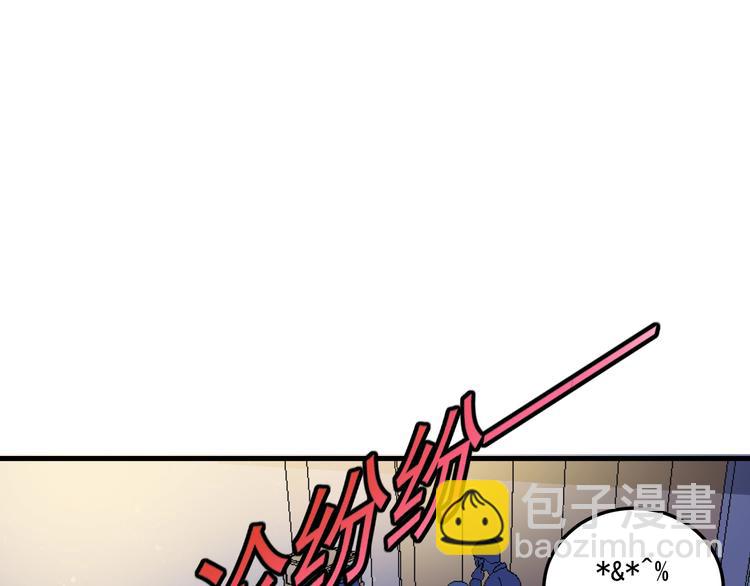 🍘我的成就有点多 第34话 你必加冕为王 第5页