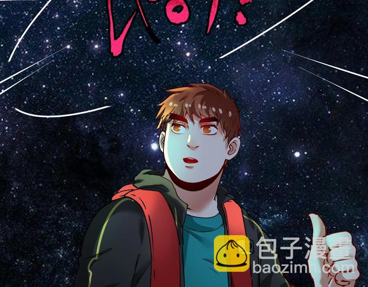 🍘我的成就有点多 第34话 你必加冕为王 第50页