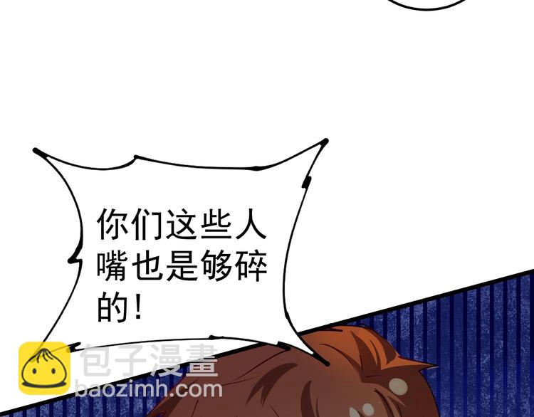 🍘我的成就有点多 第34话 你必加冕为王 第7页