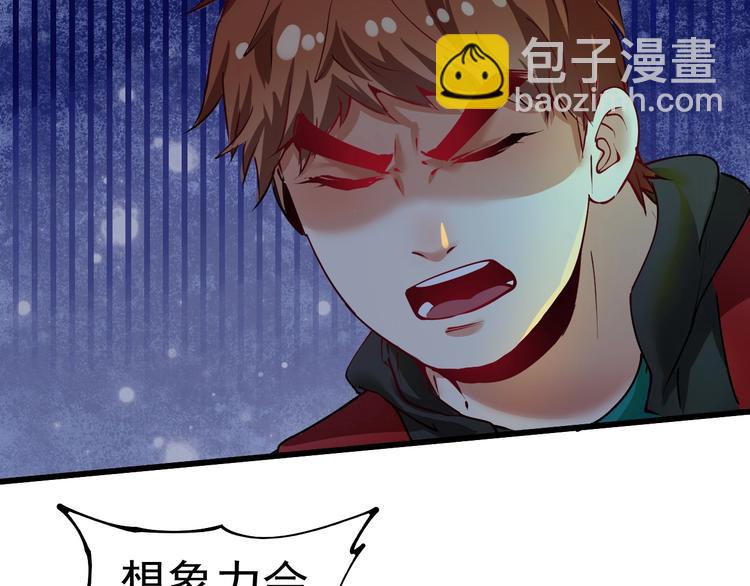 🍘我的成就有点多 第34话 你必加冕为王 第8页