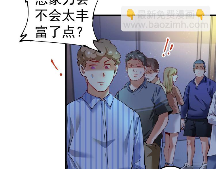 🍘我的成就有点多 第34话 你必加冕为王 第9页