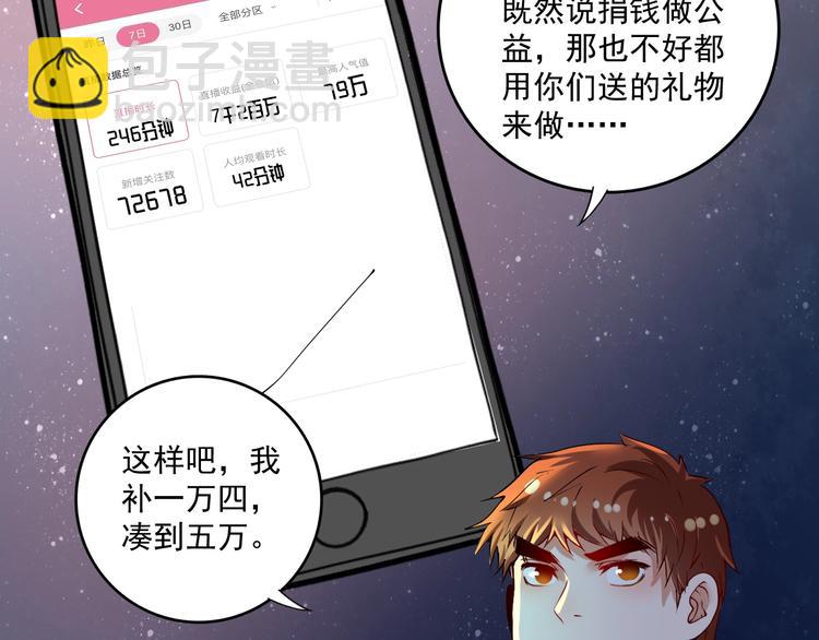 🍘我的成就有点多 第36话 你都瘦脱相了！ 第10页