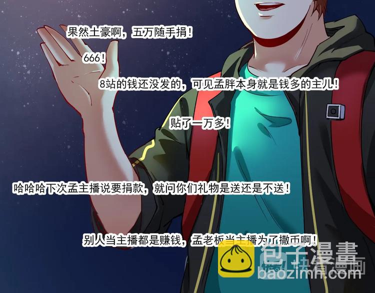 🍘我的成就有点多 第36话 你都瘦脱相了！ 第11页