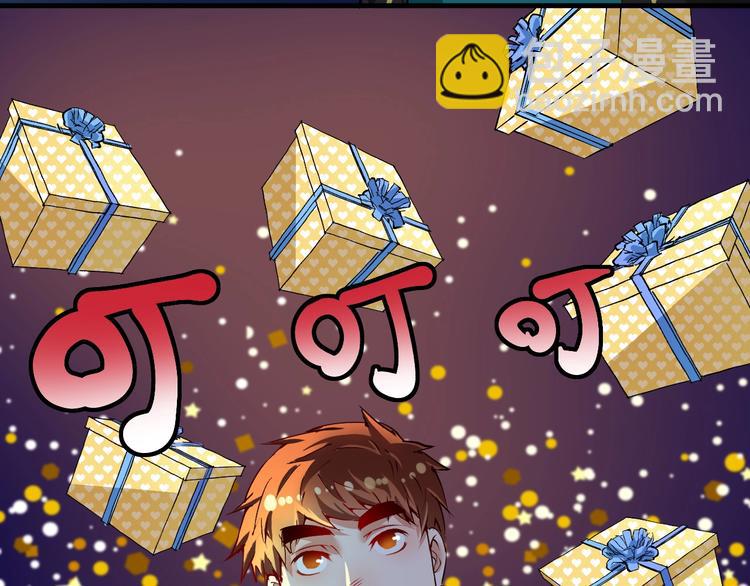 🍘我的成就有点多 第36话 你都瘦脱相了！ 第12页
