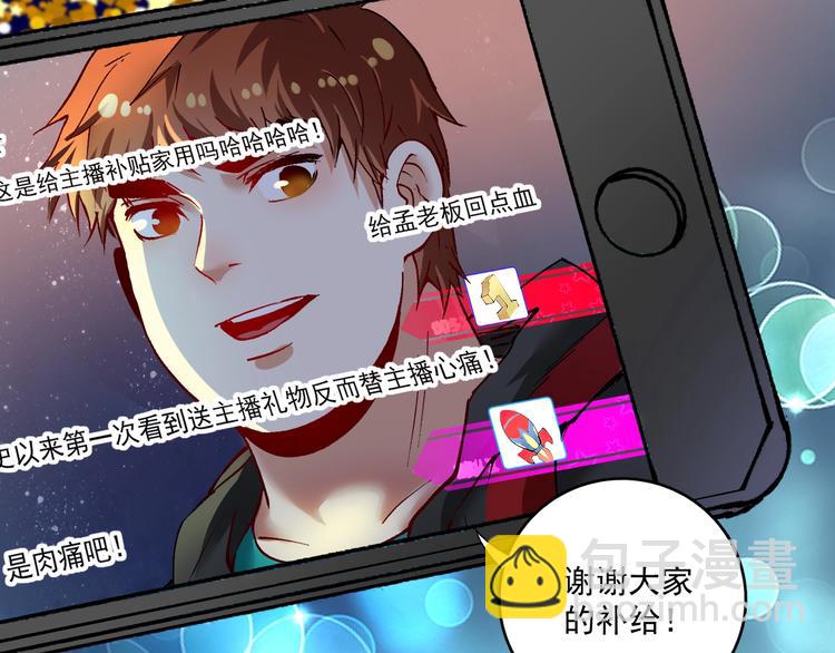 🍘我的成就有点多 第36话 你都瘦脱相了！ 第14页
