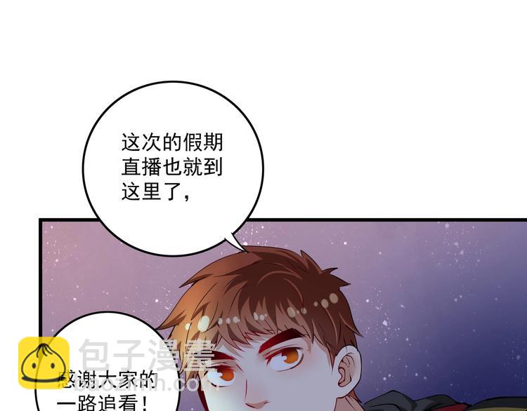 🍘我的成就有点多 第36话 你都瘦脱相了！ 第16页