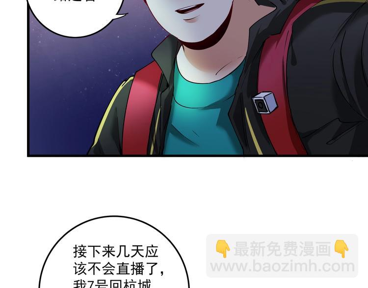 🍘我的成就有点多 第36话 你都瘦脱相了！ 第17页