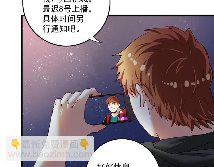 🍘我的成就有点多 第36话 你都瘦脱相了！ 第18页