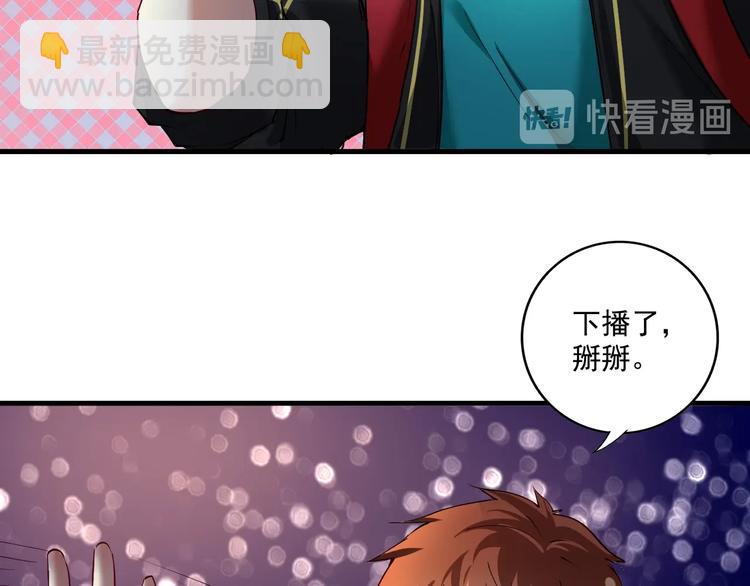 🍘我的成就有点多 第36话 你都瘦脱相了！ 第21页
