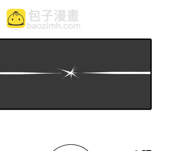🍘我的成就有点多 第36话 你都瘦脱相了！ 第23页
