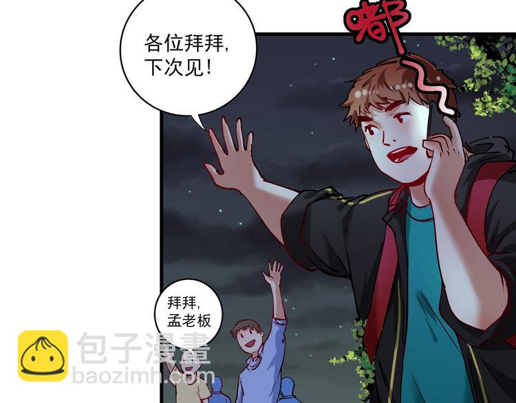 🍘我的成就有点多 第36话 你都瘦脱相了！ 第24页