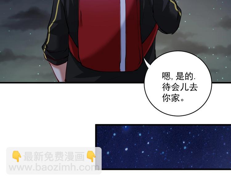 🍘我的成就有点多 第36话 你都瘦脱相了！ 第26页