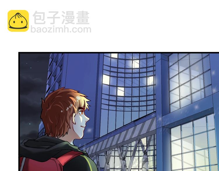 🍘我的成就有点多 第36话 你都瘦脱相了！ 第29页