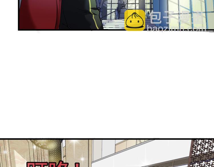 🍘我的成就有点多 第36话 你都瘦脱相了！ 第30页