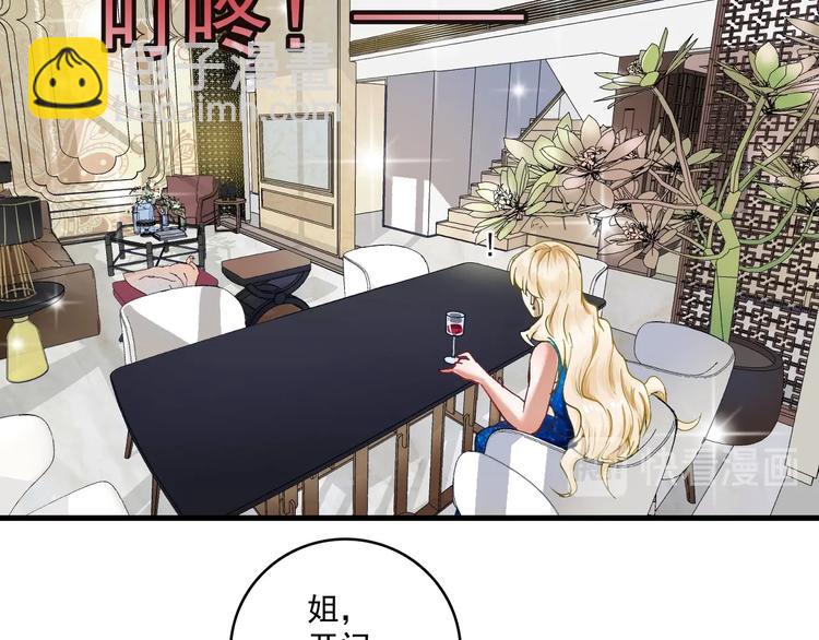 🍘我的成就有点多 第36话 你都瘦脱相了！ 第31页