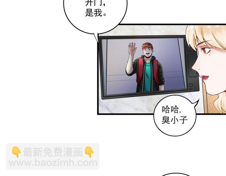 🍘我的成就有点多 第36话 你都瘦脱相了！ 第32页