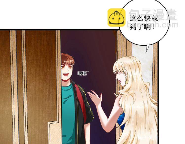 🍘我的成就有点多 第36话 你都瘦脱相了！ 第33页