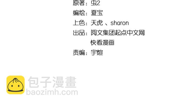 🍘我的成就有点多 第36话 你都瘦脱相了！ 第4页
