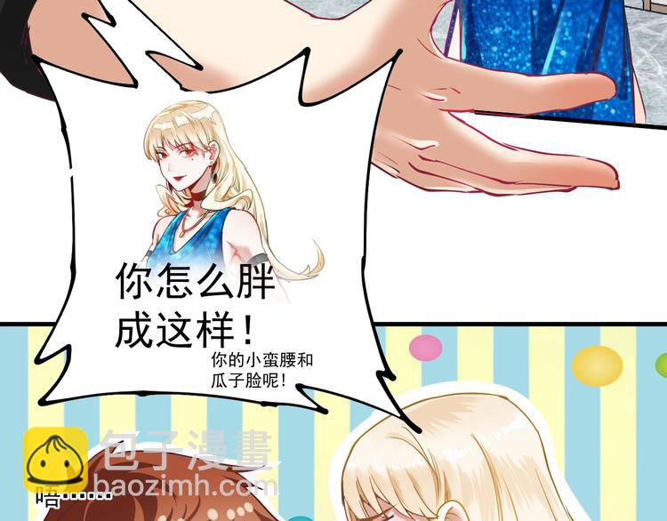 🍘我的成就有点多 第36话 你都瘦脱相了！ 第41页