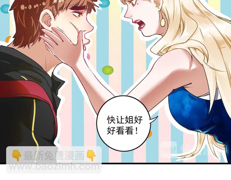🍘我的成就有点多 第36话 你都瘦脱相了！ 第42页