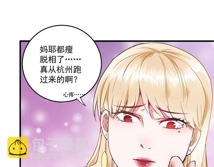 🍘我的成就有点多 第36话 你都瘦脱相了！ 第43页