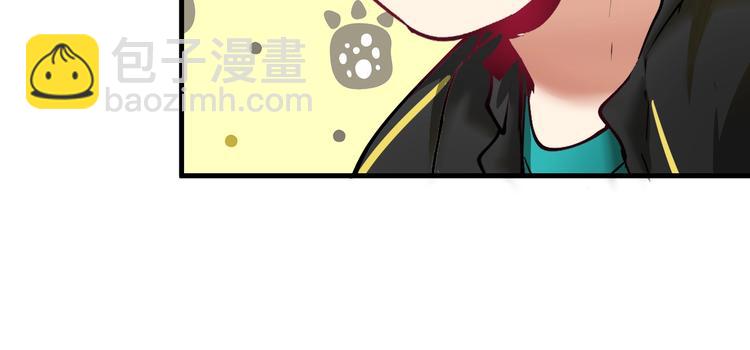 🍘我的成就有点多 第36话 你都瘦脱相了！ 第47页