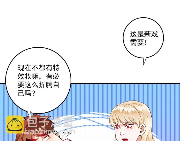 🍘我的成就有点多 第36话 你都瘦脱相了！ 第48页