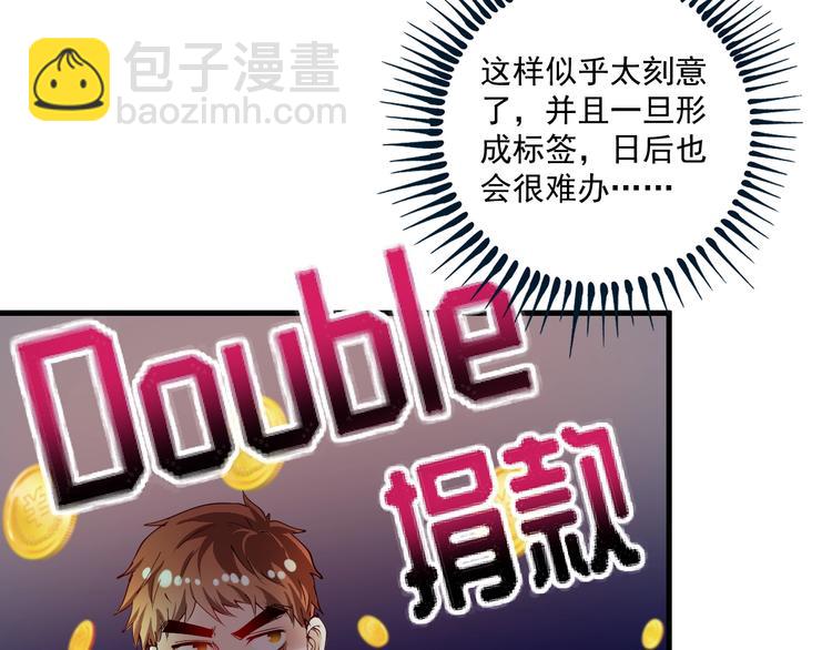 🍘我的成就有点多 第36话 你都瘦脱相了！ 第7页