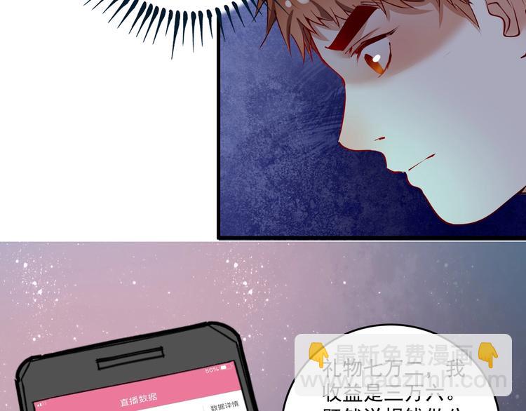 🍘我的成就有点多 第36话 你都瘦脱相了！ 第9页