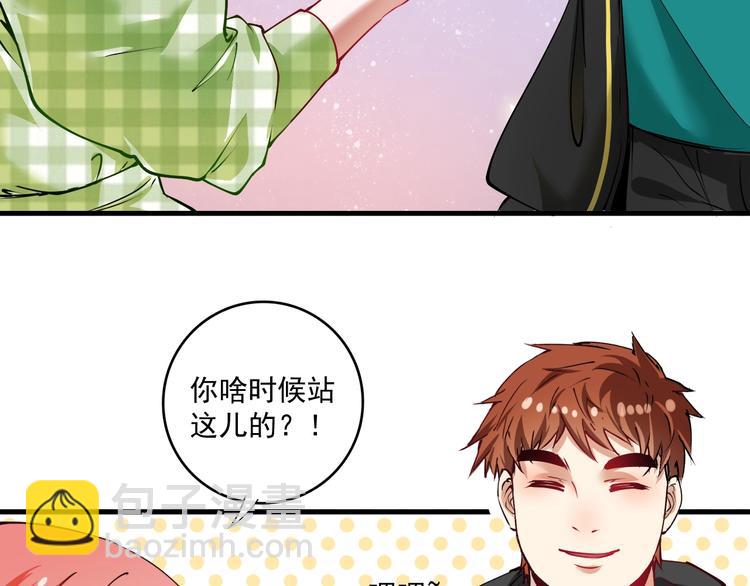 🍘我的成就有点多 第38话 第一次约会！ 第11页