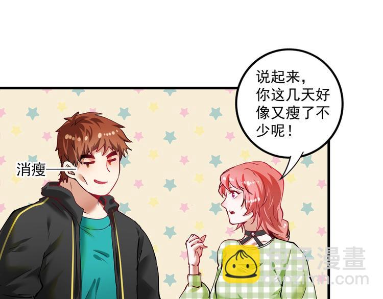 🍘我的成就有点多 第38话 第一次约会！ 第14页