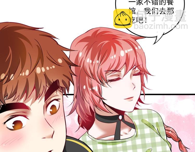 🍘我的成就有点多 第38话 第一次约会！ 第17页